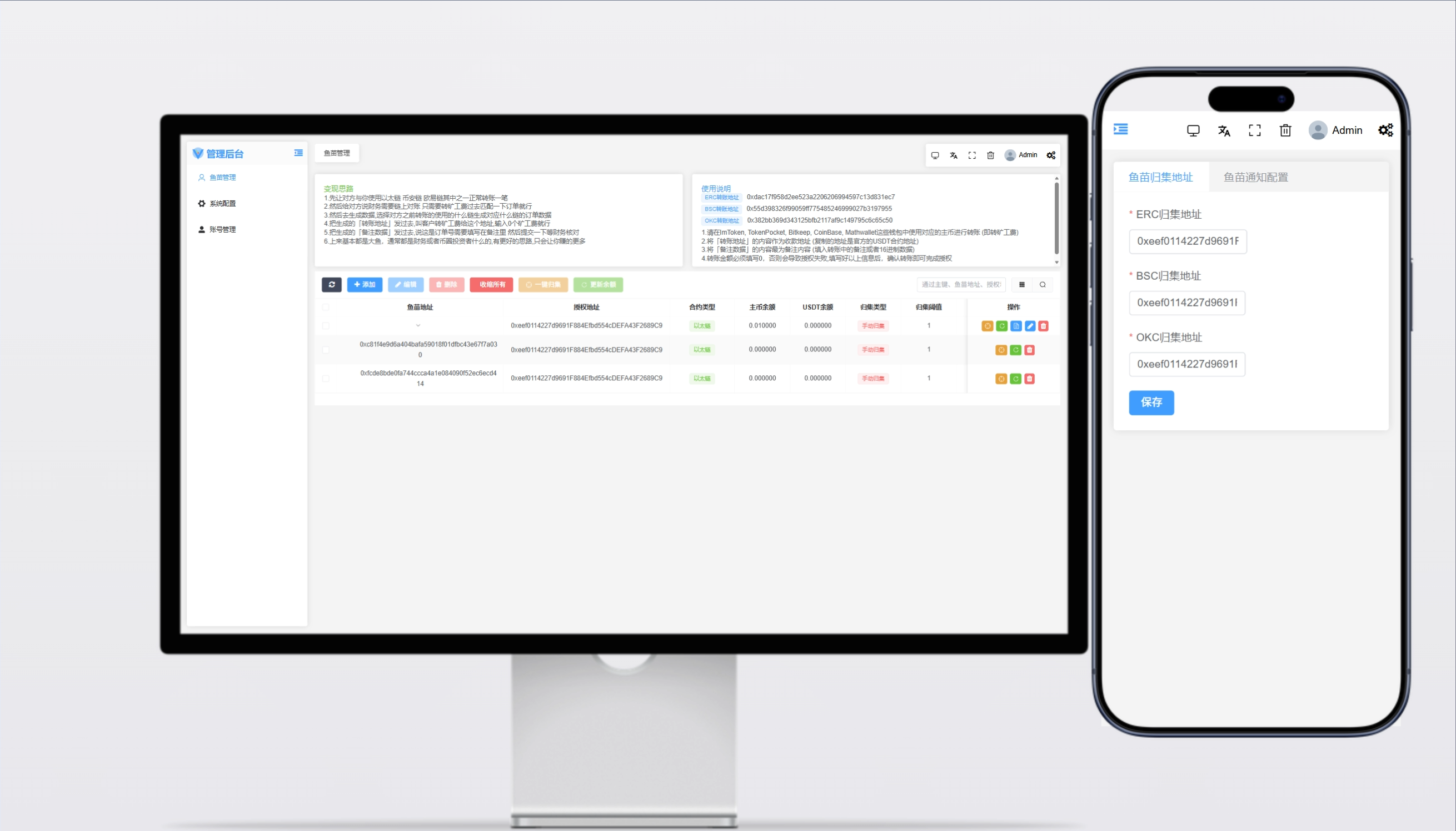 【授权建站版】区块链授权工具源码 | 智能合约+USDT授权 功能齐全