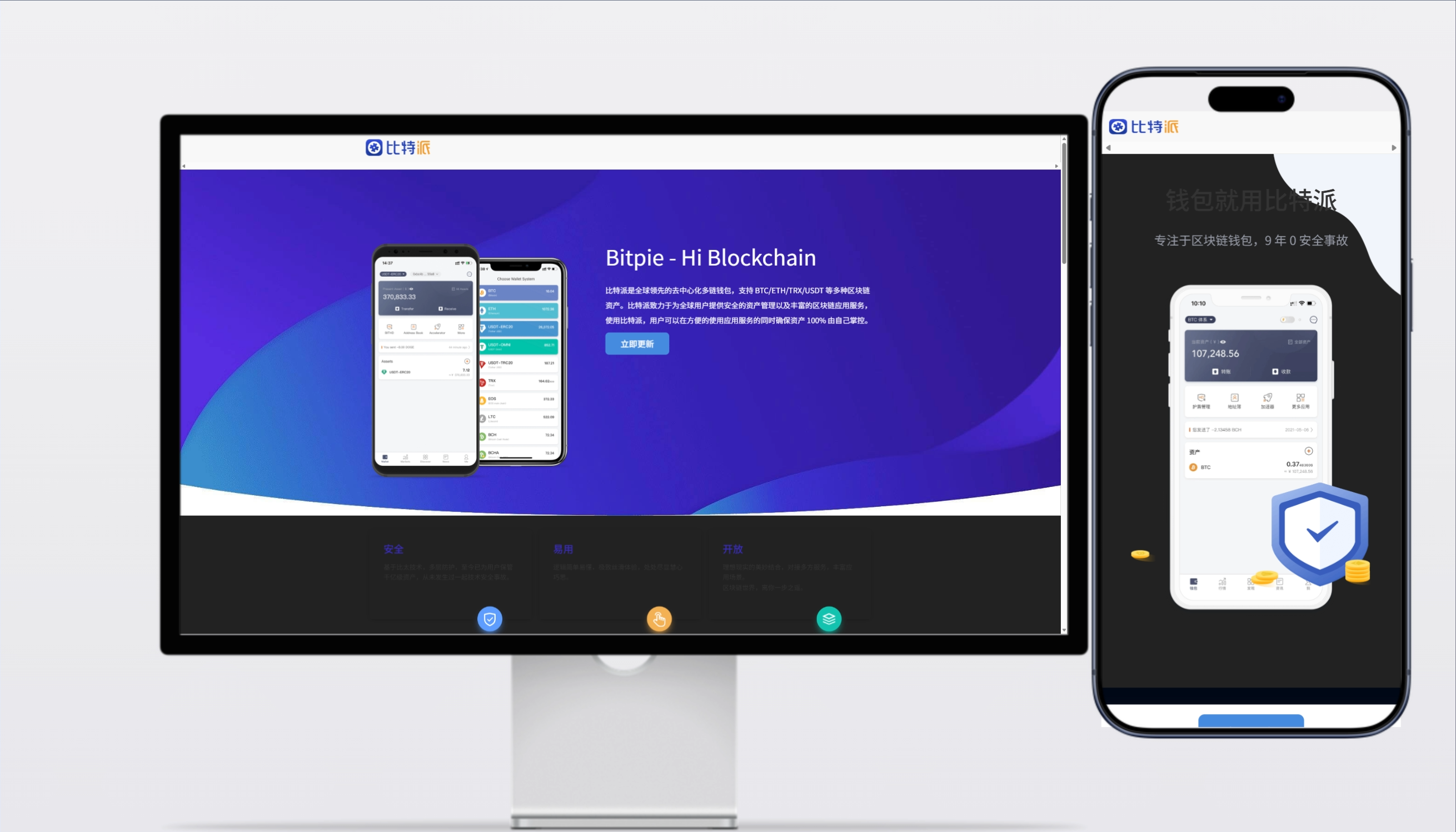 【建站版】钱包页面源码 | 多模式验证系统 功能齐全